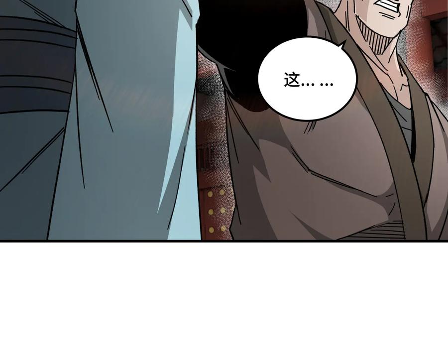 《最强反派系统》第93话 凌州府 第87页