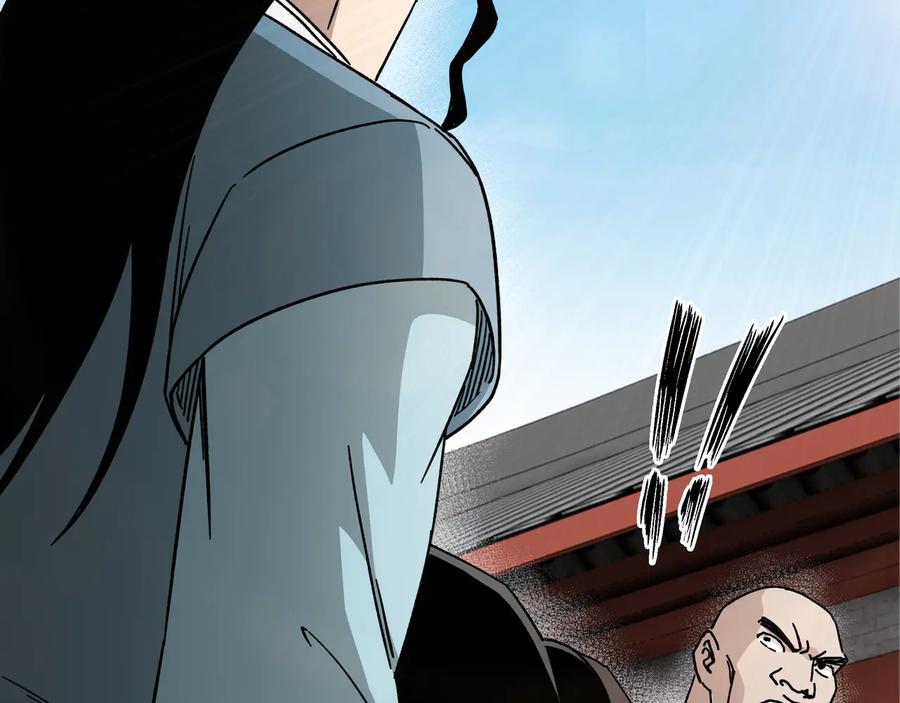 《最强反派系统》第93话 凌州府 第86页