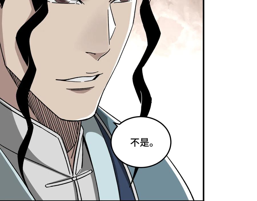 《最强反派系统》第93话 凌州府 第22页
