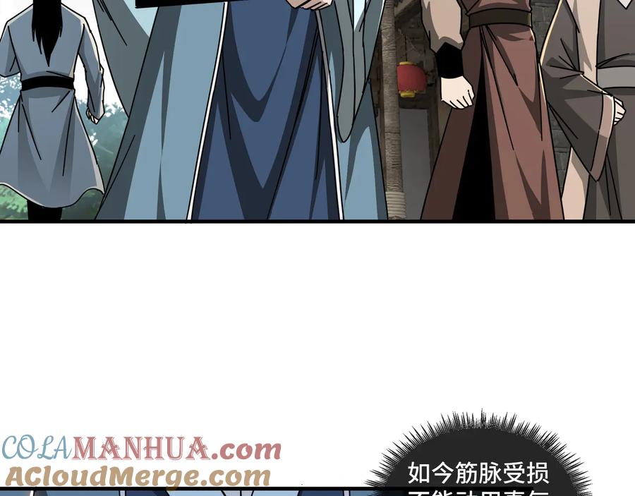 《最强反派系统》第93话 凌州府 第9页
