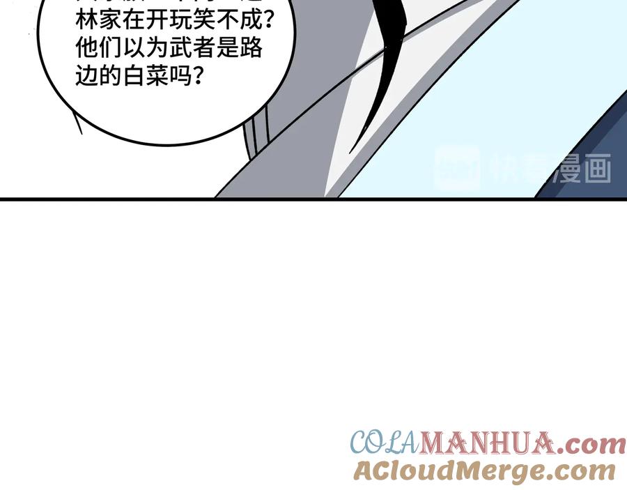 《最强反派系统》第93话 凌州府 第29页