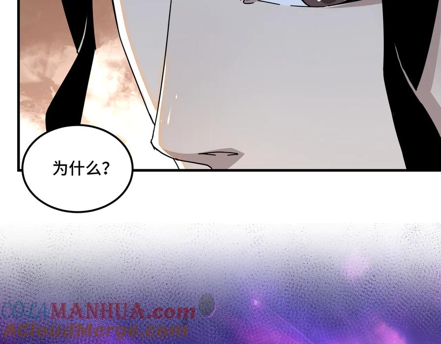 《最强反派系统》第93话 凌州府 第45页