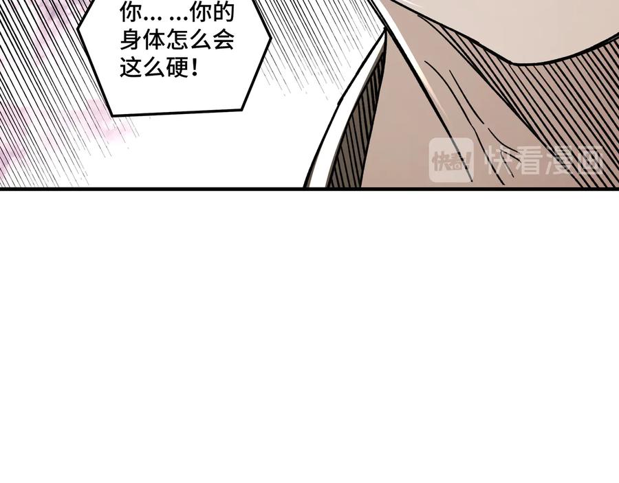 《最强反派系统》第93话 凌州府 第92页