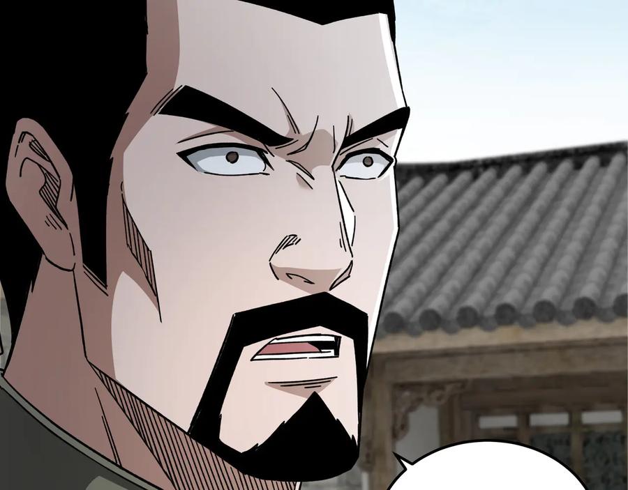 《最强反派系统》第93话 凌州府 第98页