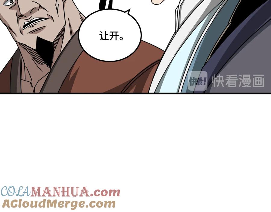 《最强反派系统》第93话 凌州府 第53页