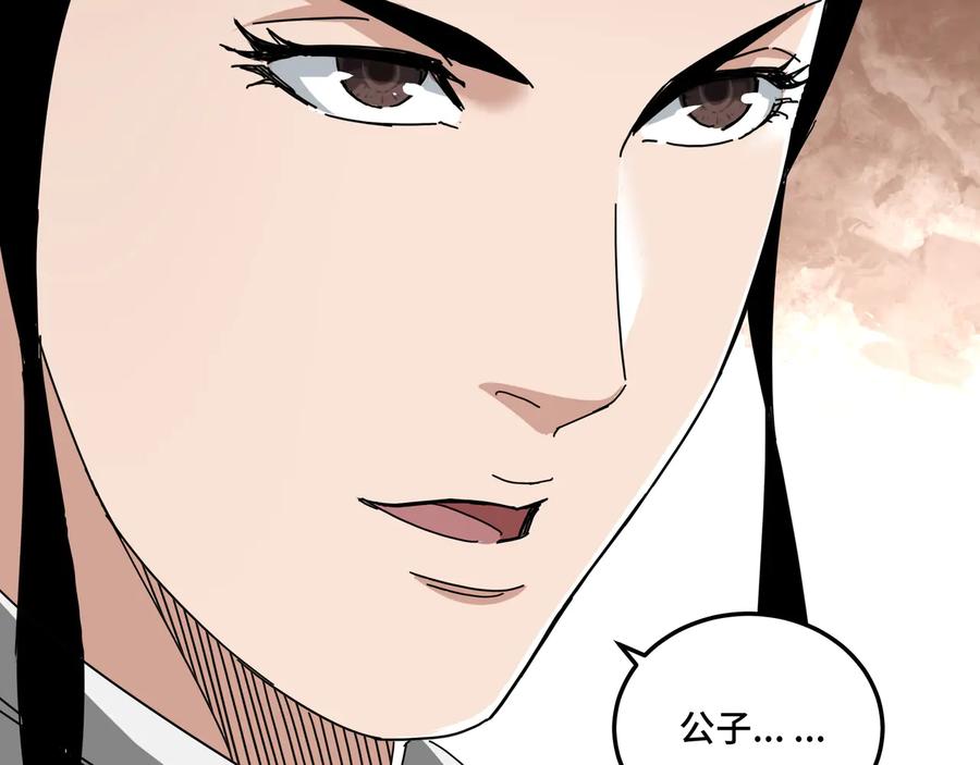 《最强反派系统》第93话 凌州府 第64页