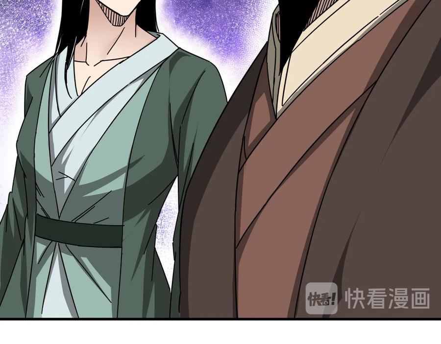 《最强反派系统》第93话 凌州府 第42页
