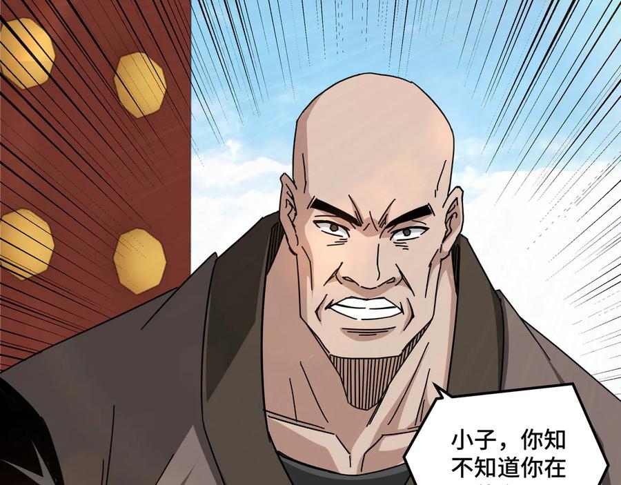 《最强反派系统》第93话 凌州府 第68页