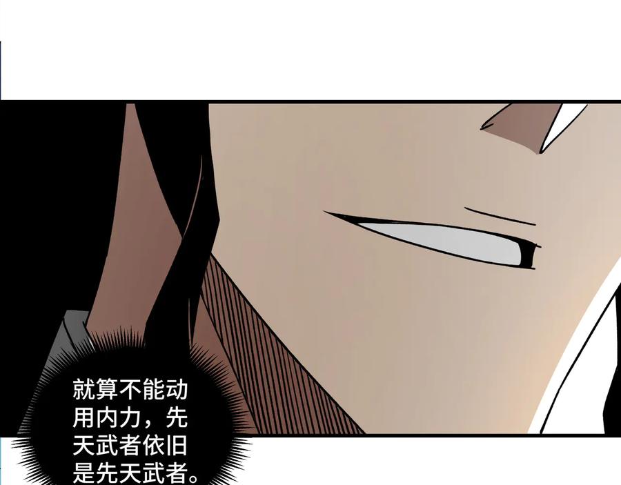 《最强反派系统》第93话 凌州府 第84页