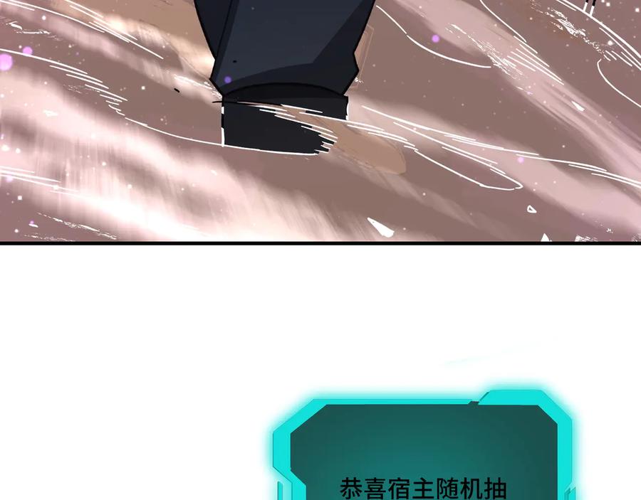 《最强反派系统》第94话 联合比武 第50页