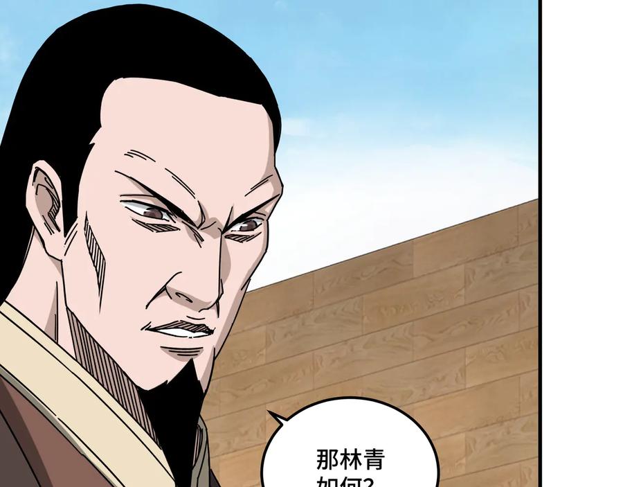 《最强反派系统》第94话 联合比武 第71页