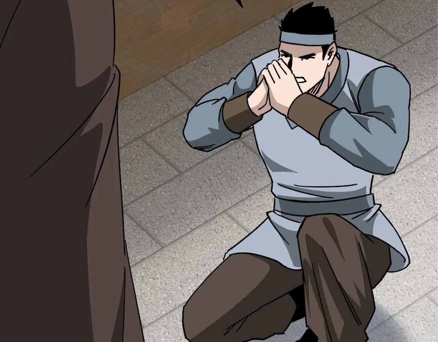 《最强反派系统》第94话 联合比武 第74页