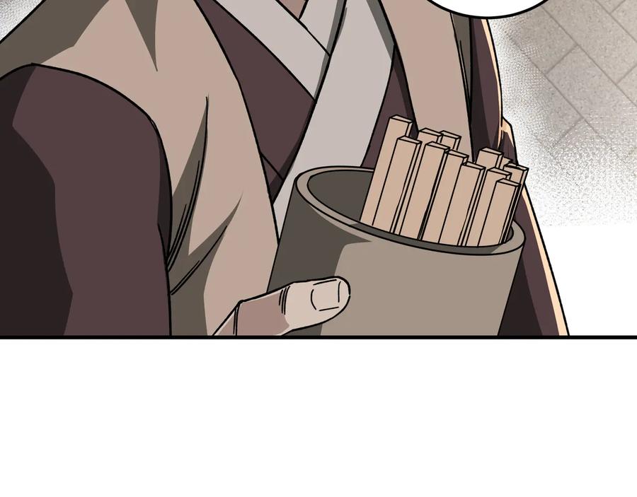 《最强反派系统》第94话 联合比武 第90页