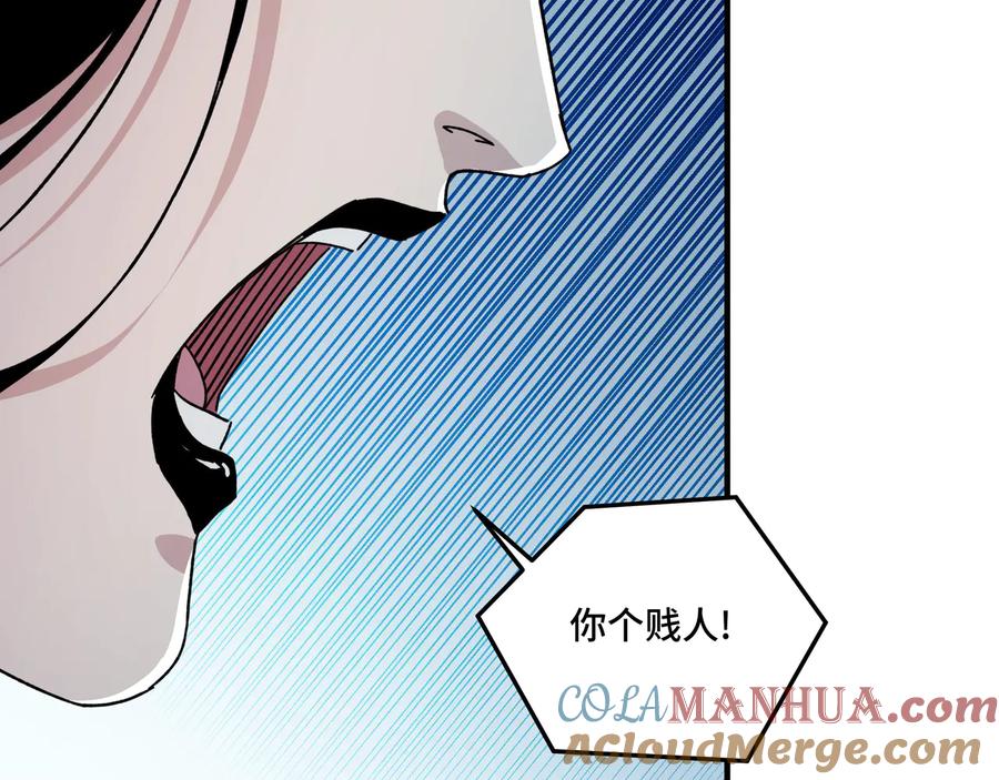 《最强反派系统》第94话 联合比武 第21页