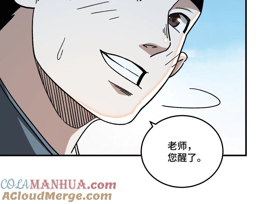 《最强反派系统》第94话 联合比武 第57页