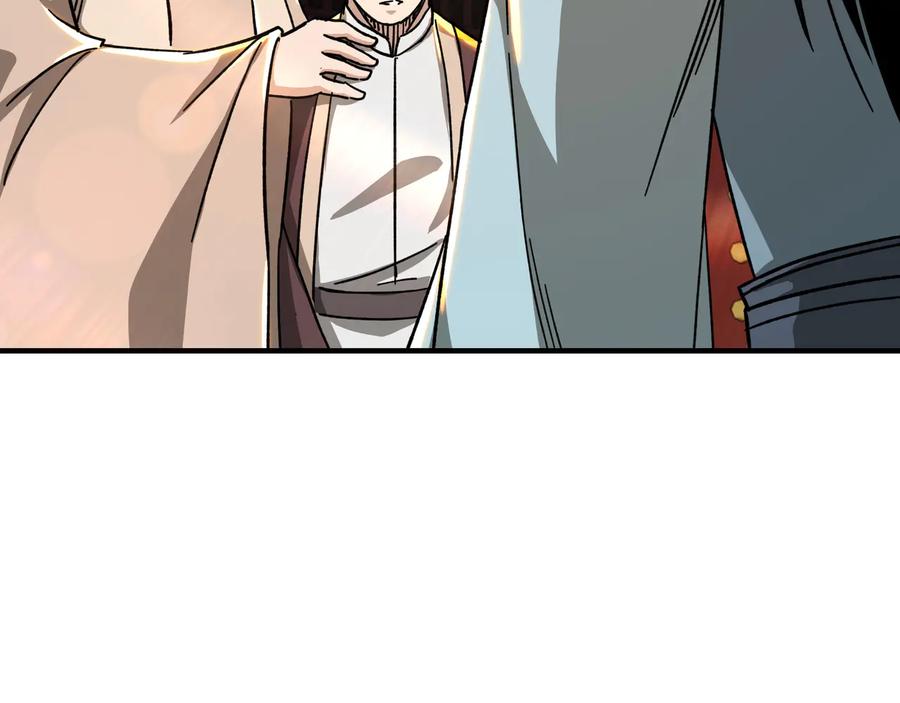 《最强反派系统》第94话 联合比武 第10页