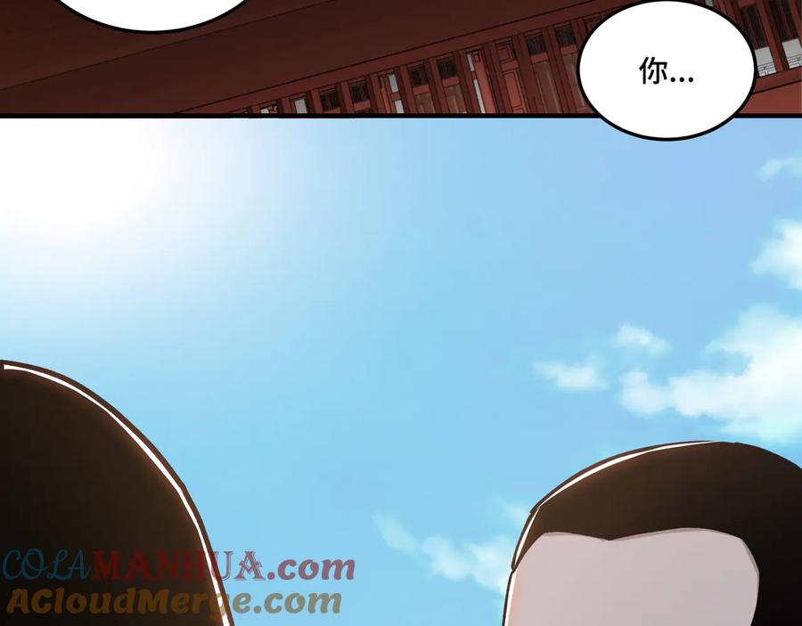 《最强反派系统》第94话 联合比武 第29页