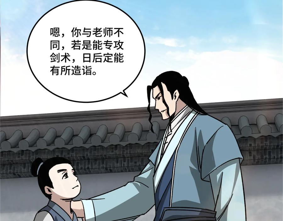 《最强反派系统》第94话 联合比武 第63页
