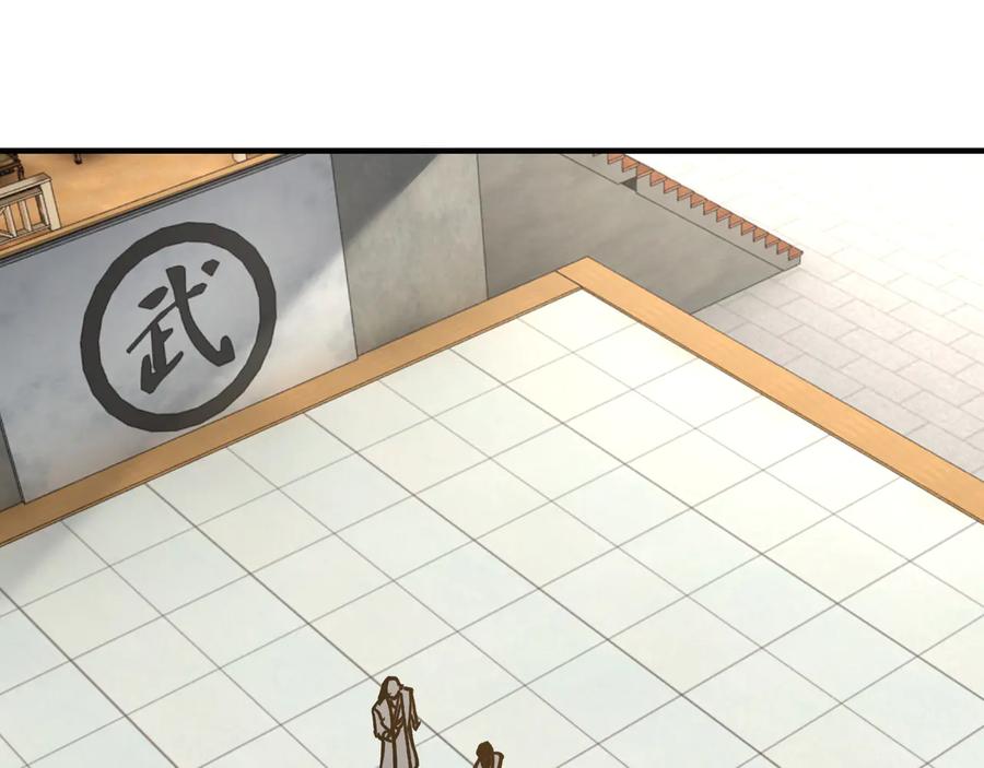 《最强反派系统》第94话 联合比武 第88页