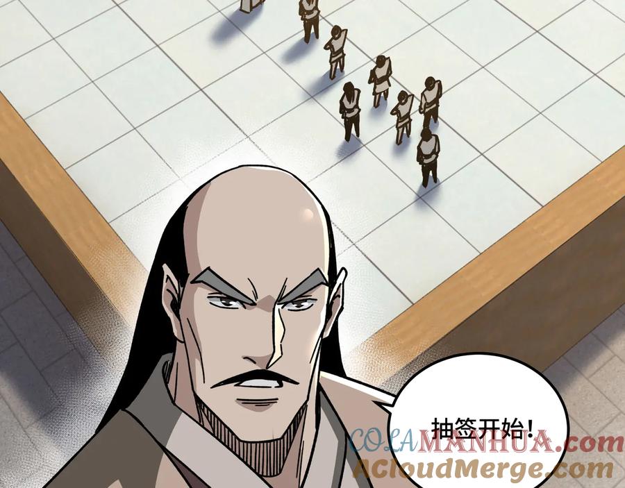 《最强反派系统》第94话 联合比武 第89页