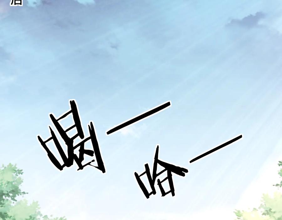 《最强反派系统》第94话 联合比武 第40页