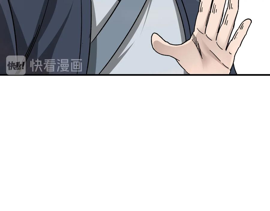 《最强反派系统》第94话 联合比武 第84页