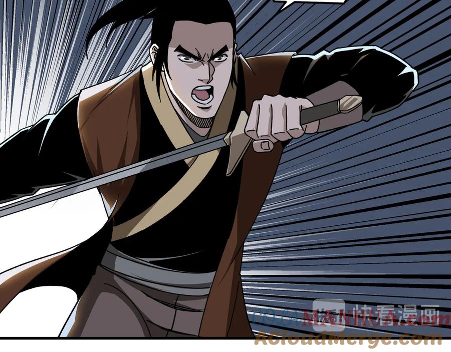 《最强反派系统》第95话 比武开始！ 第57页