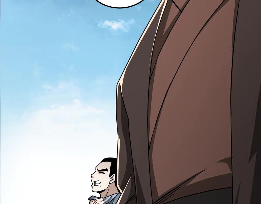 《最强反派系统》第95话 比武开始！ 第43页