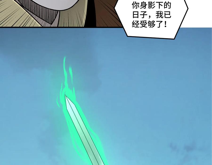 《最强反派系统》第95话 比武开始！ 第79页