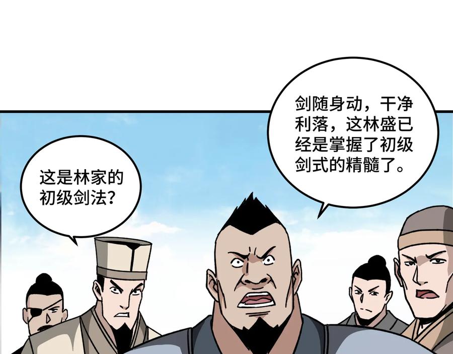 《最强反派系统》第95话 比武开始！ 第63页