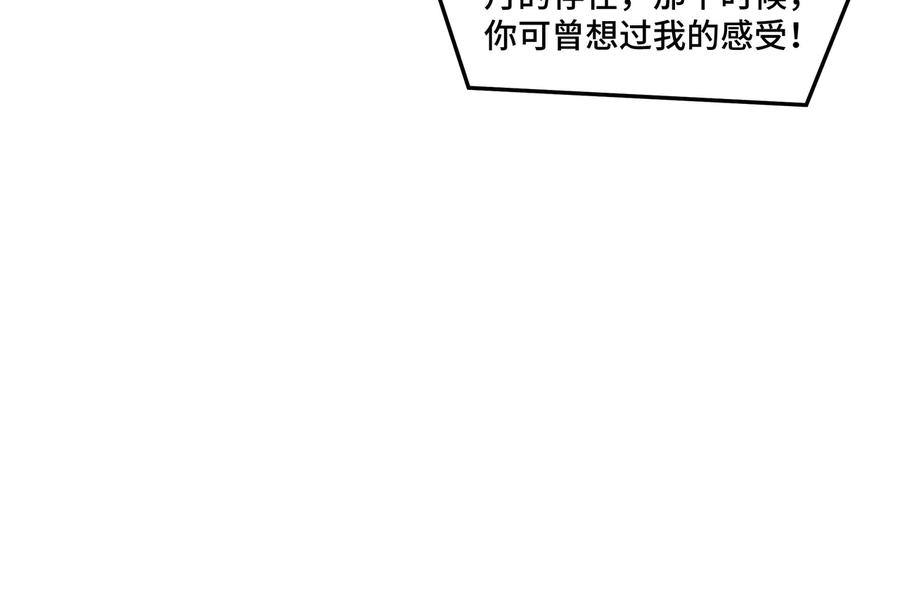 《最强反派系统》第95话 比武开始！ 第76页