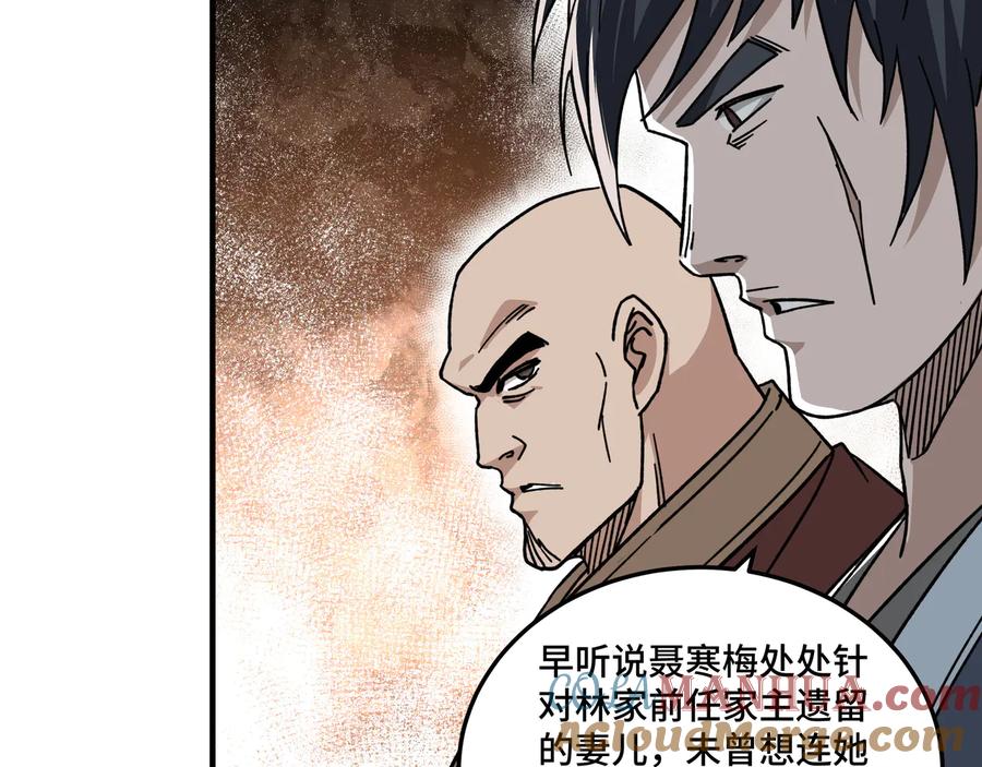 《最强反派系统》第95话 比武开始！ 第65页