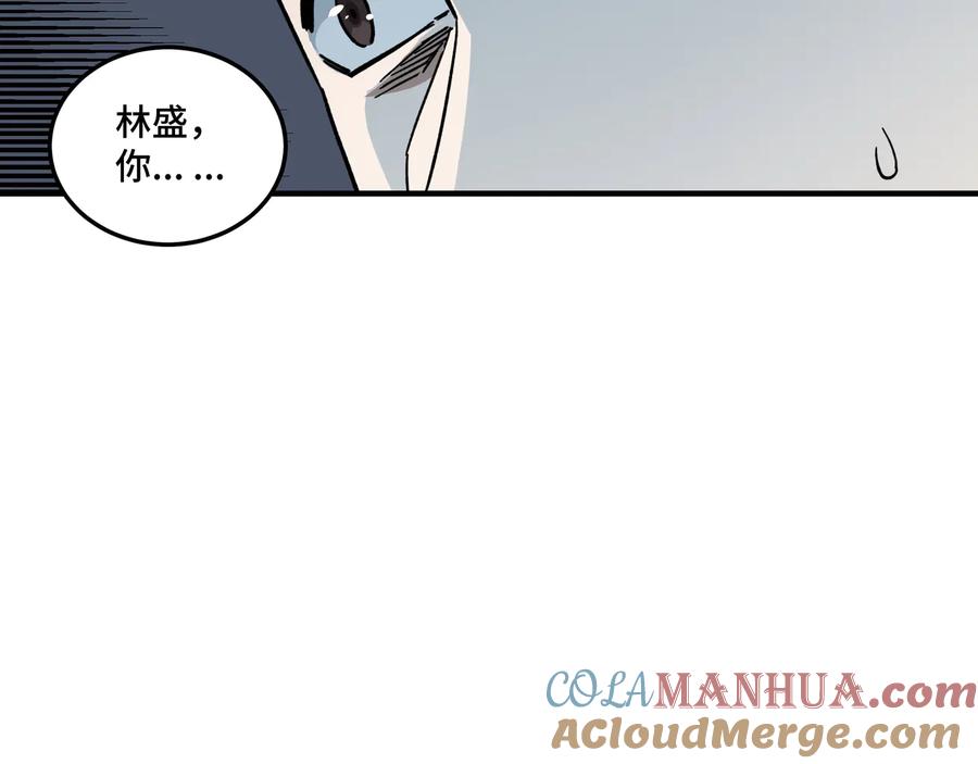 《最强反派系统》第95话 比武开始！ 第85页