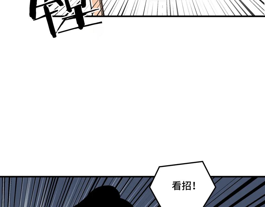 《最强反派系统》第95话 比武开始！ 第56页