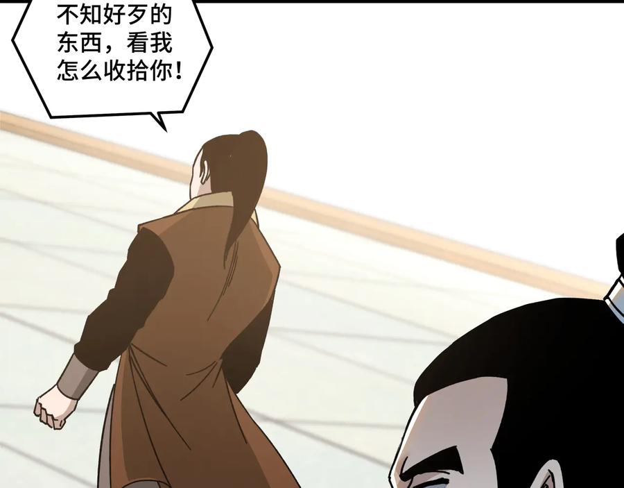 《最强反派系统》第95话 比武开始！ 第50页