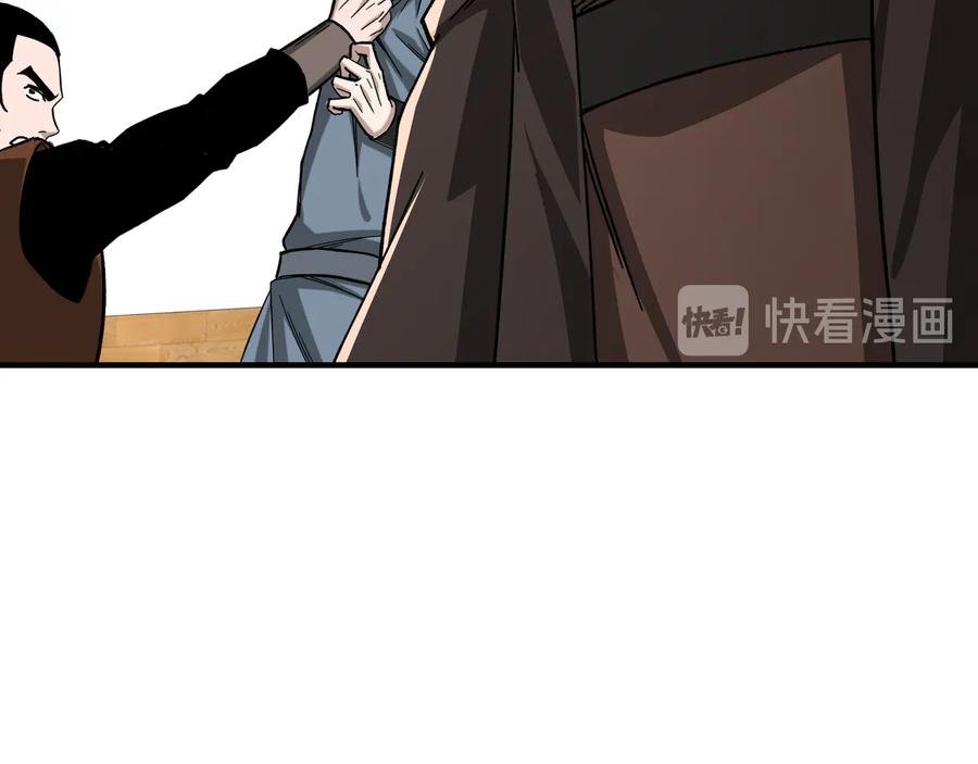 《最强反派系统》第95话 比武开始！ 第44页