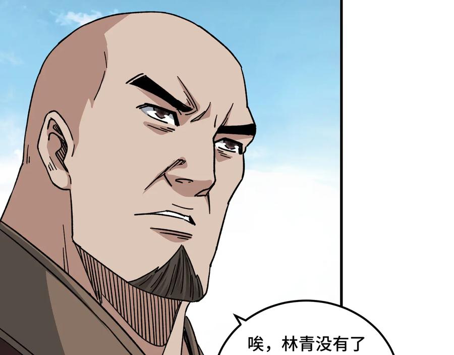 《最强反派系统》第95话 比武开始！ 第67页