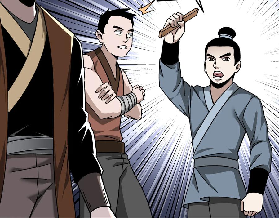 《最强反派系统》第95话 比武开始！ 第8页