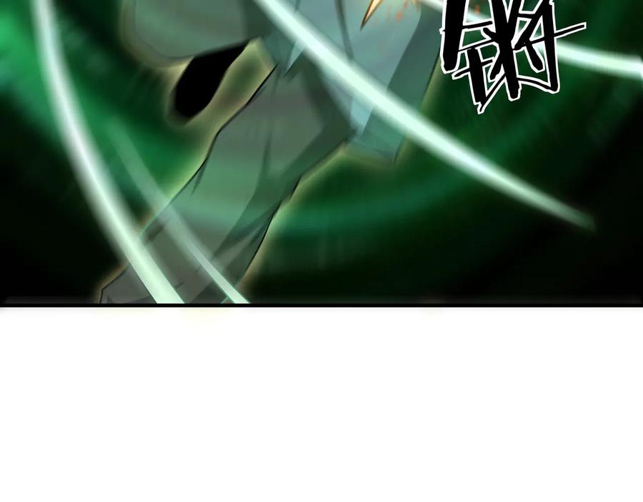 《最强反派系统》第95话 比武开始！ 第94页