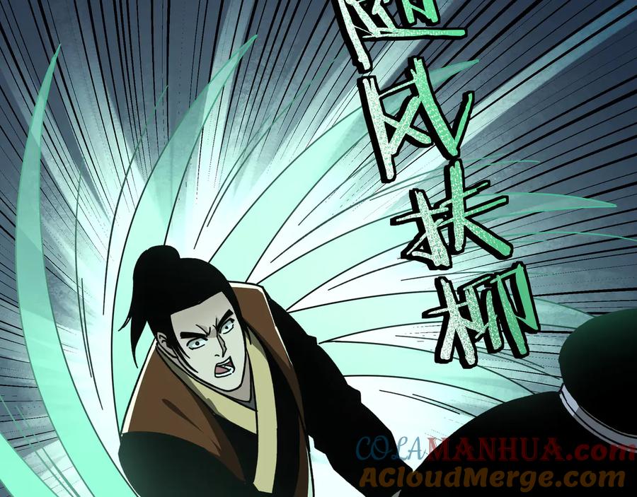 《最强反派系统》第95话 比武开始！ 第89页