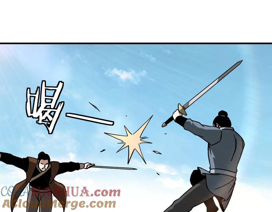 《最强反派系统》第95话 比武开始！ 第69页