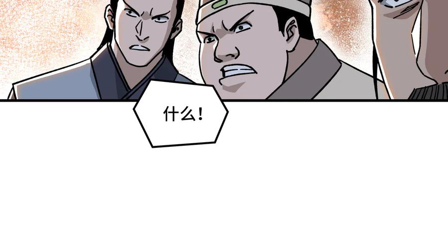 《最强反派系统》第95话 比武开始！ 第103页