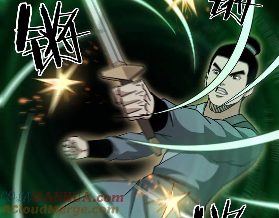 《最强反派系统》第95话 比武开始！ 第93页