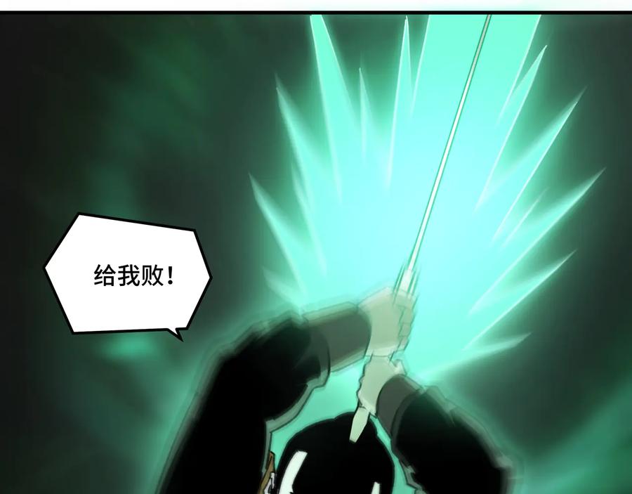 《最强反派系统》第95话 比武开始！ 第96页