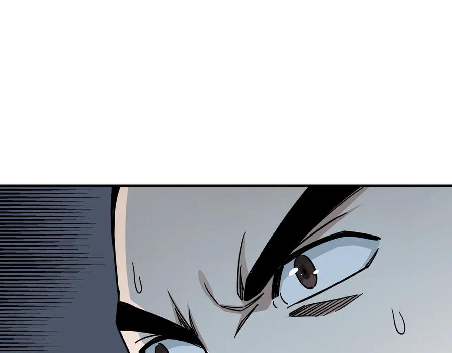 《最强反派系统》第95话 比武开始！ 第84页