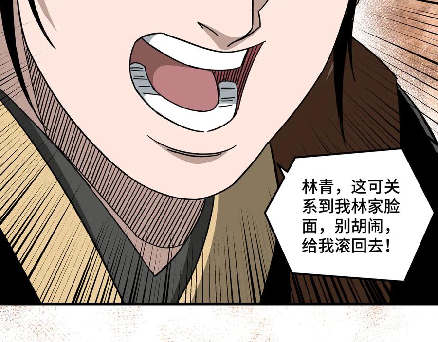 《最强反派系统》第95话 比武开始！ 第22页