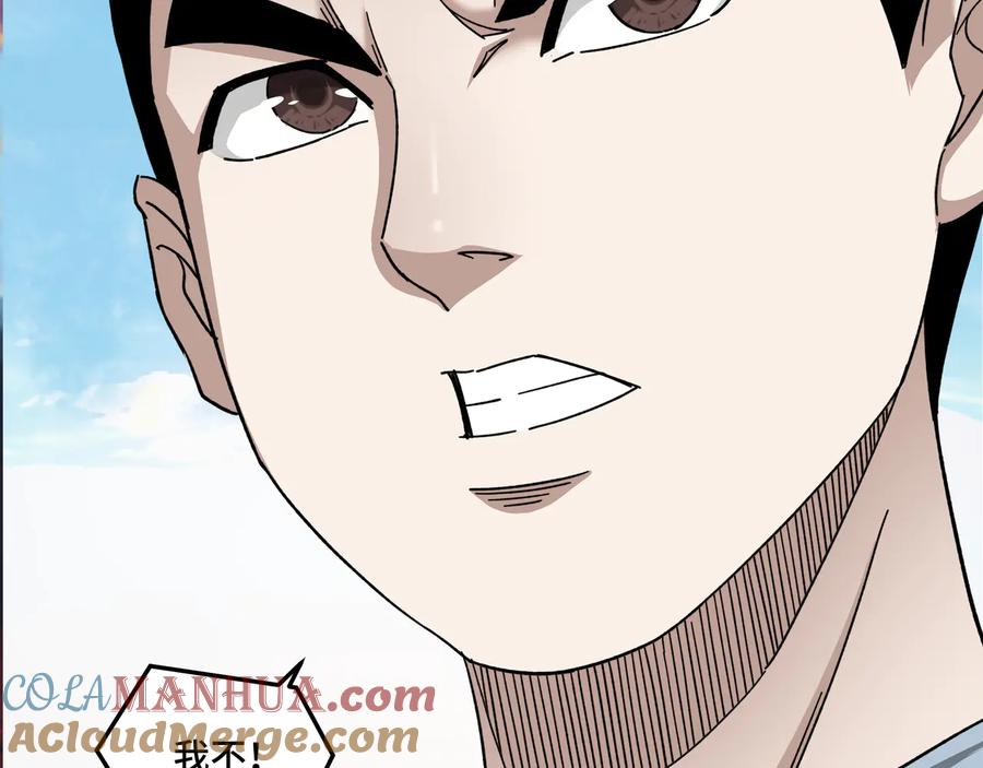 《最强反派系统》第95话 比武开始！ 第25页