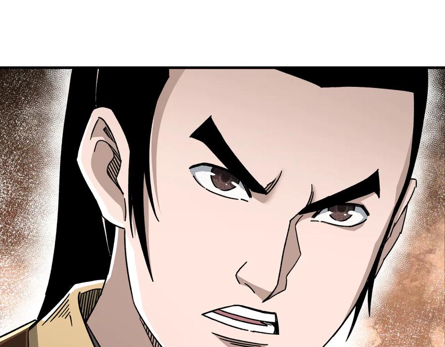 《最强反派系统》第95话 比武开始！ 第15页