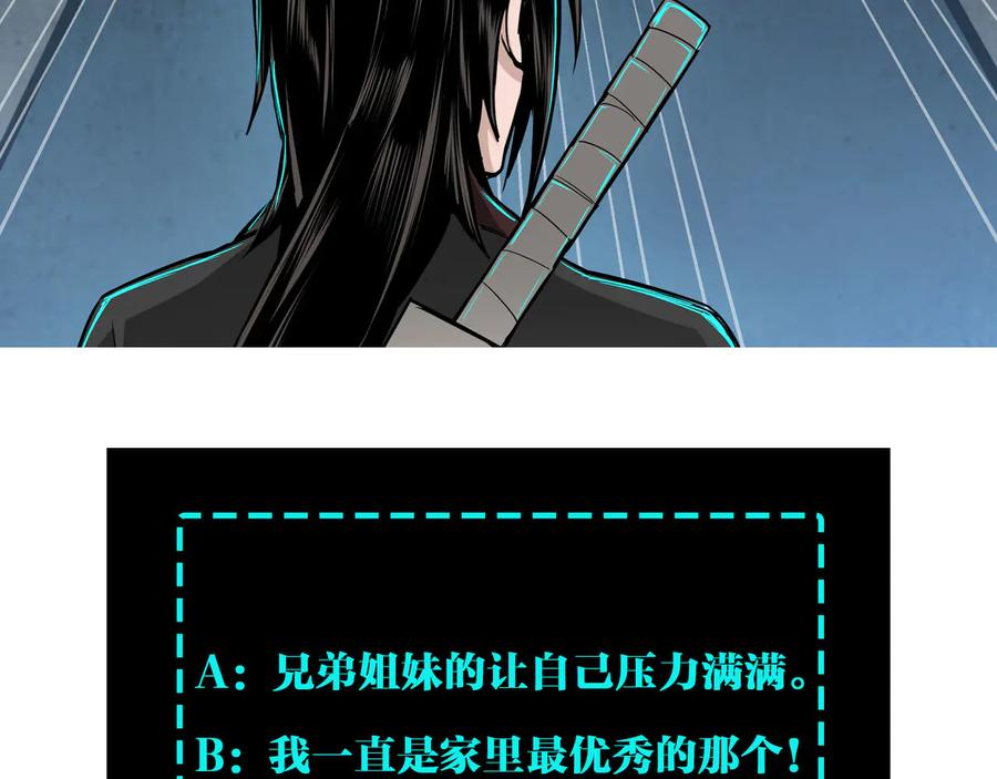 《最强反派系统》第95话 比武开始！ 第106页