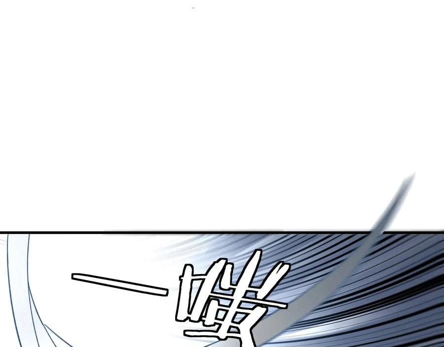 《最强反派系统》第95话 比武开始！ 第58页